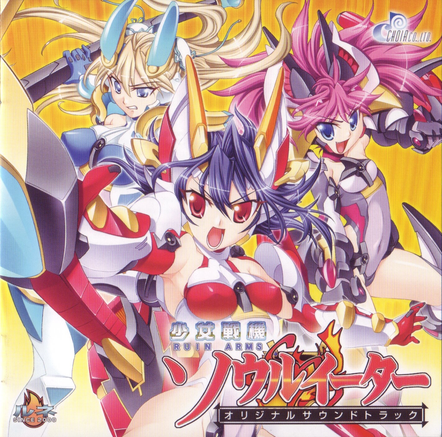 ソウルイーター　SOUL EATER サウンドトラック　サントラ Soul Eater anime Soundtrack CD Original sound truck 2 | eBay